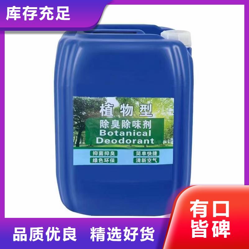  除臭剂讲信誉保质量