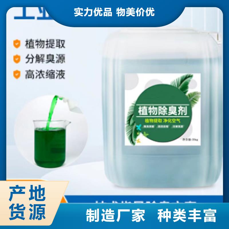 除臭剂-高分子聚丙烯酰胺源头厂家经验丰富