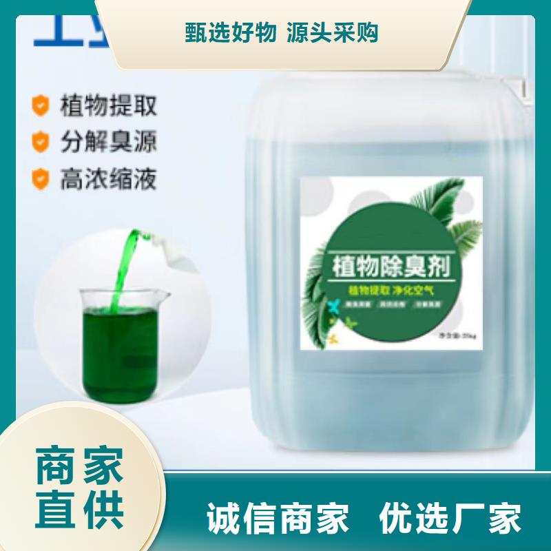 除臭剂型号齐全