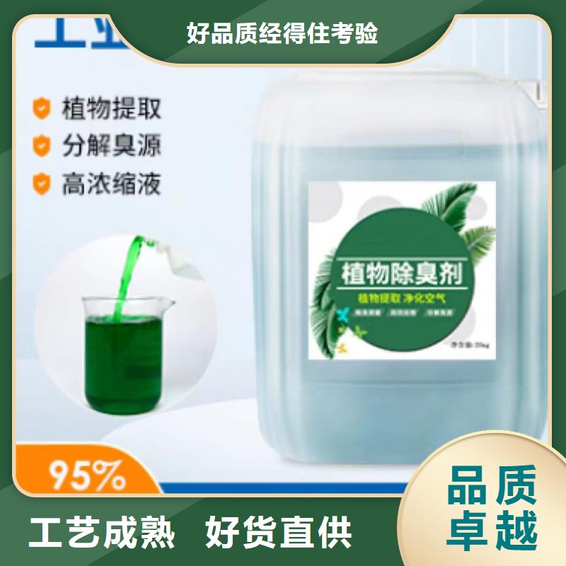 除臭剂源头直供