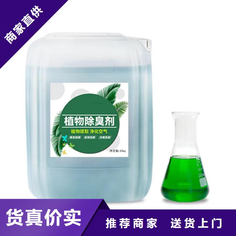 除臭剂免费寄样