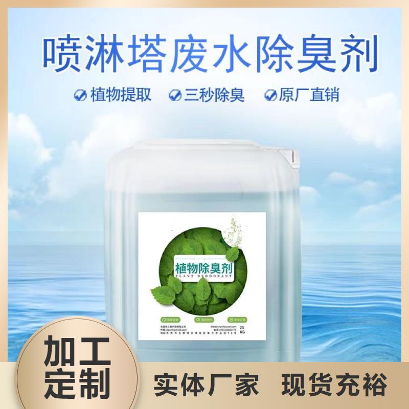 除臭剂厂家实力大