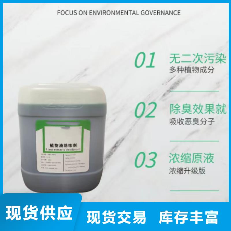 除臭剂讲信誉保质量