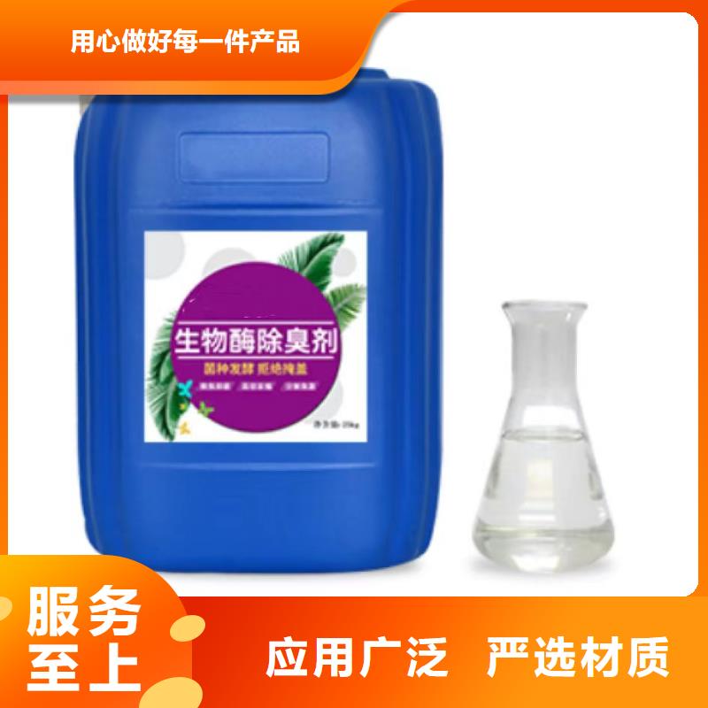  除臭剂专业信赖厂家