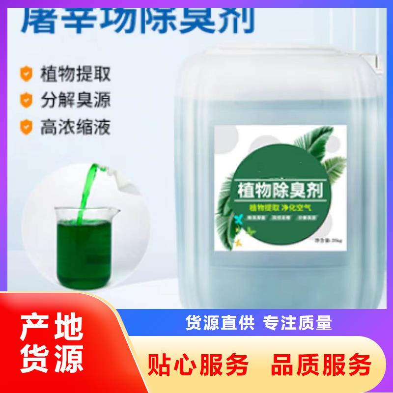  除臭剂产地货源
