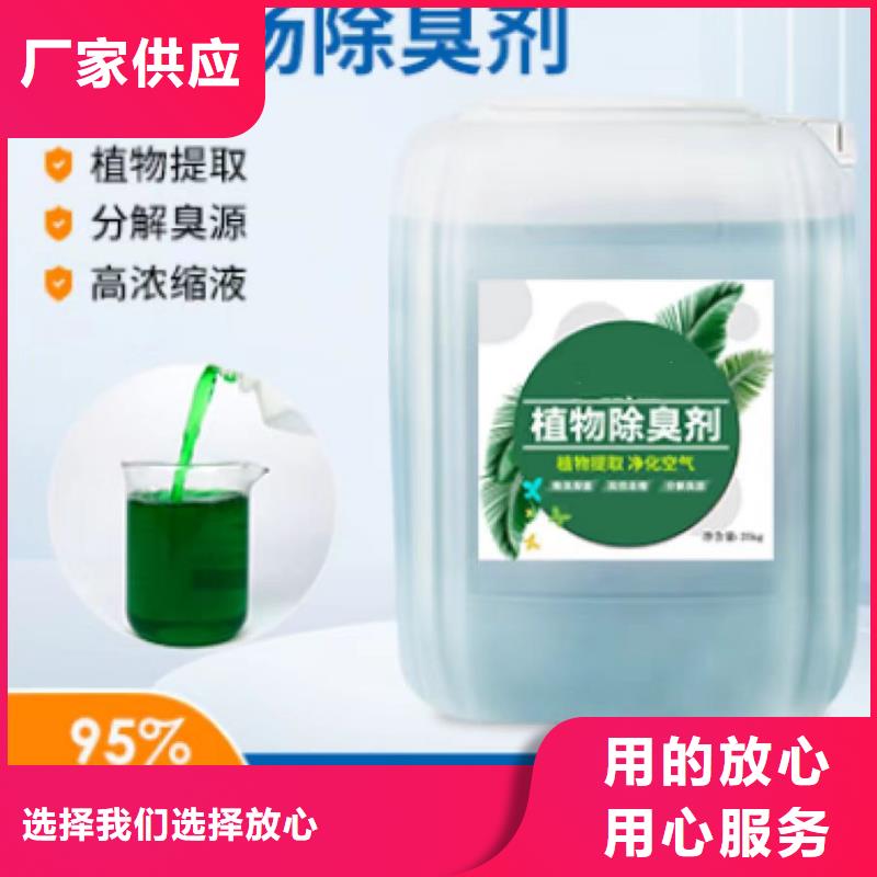 除臭剂支持加工定制