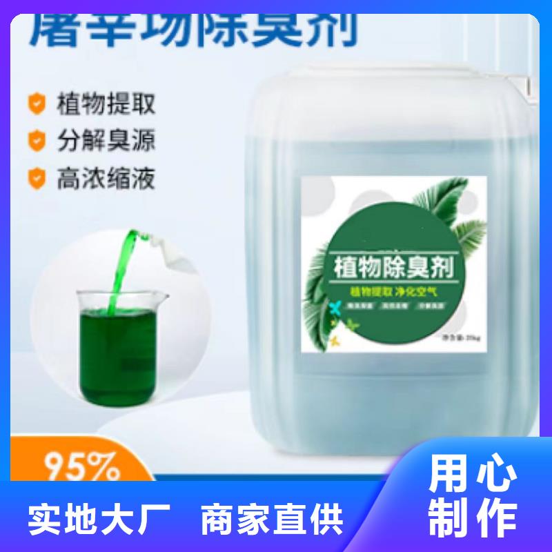 除臭剂用品质说话
