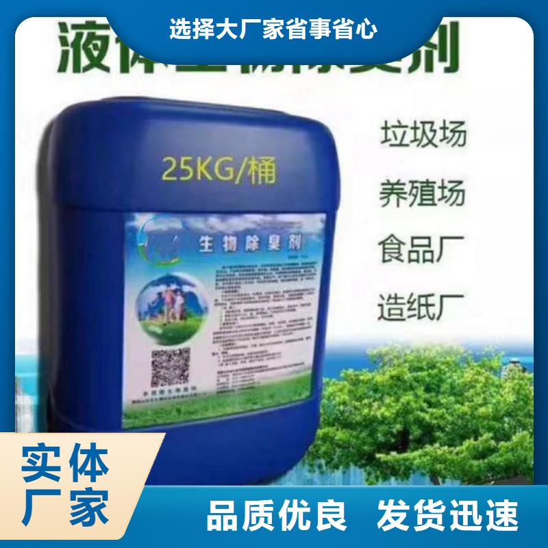 除臭剂支持加工定制