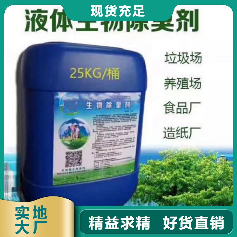 除臭剂实力大厂家