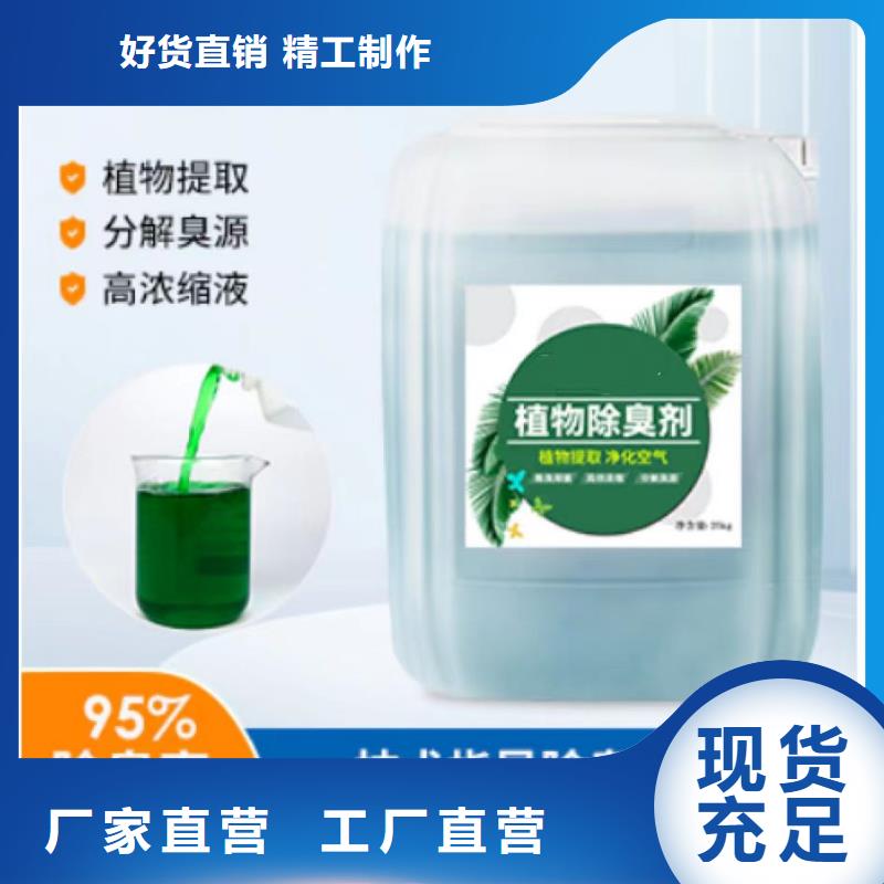 除臭剂_工业级聚合硫酸铁种类丰富