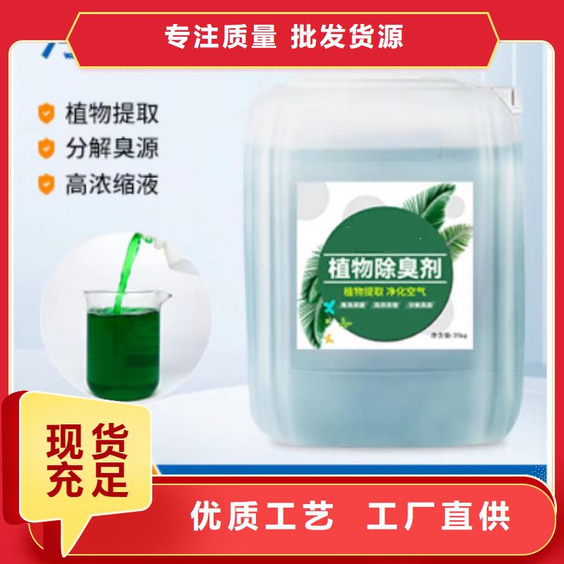 【除臭剂】-消泡剂大厂生产品质