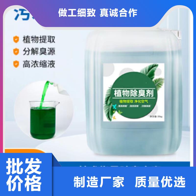 【除臭剂】液体复合碳源工厂认证