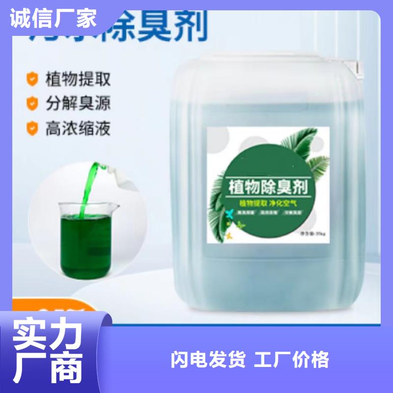  除臭剂品牌专营