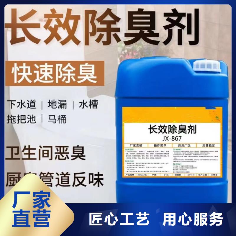 除臭剂品质不将就