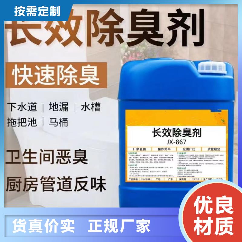 除臭剂品质之选