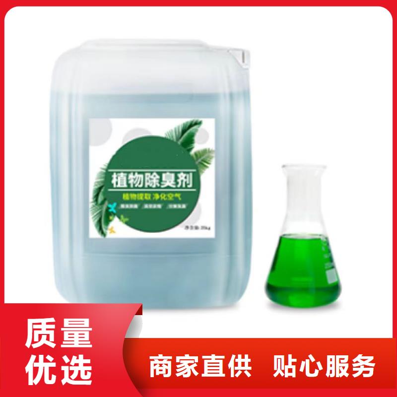 除臭剂供应采购