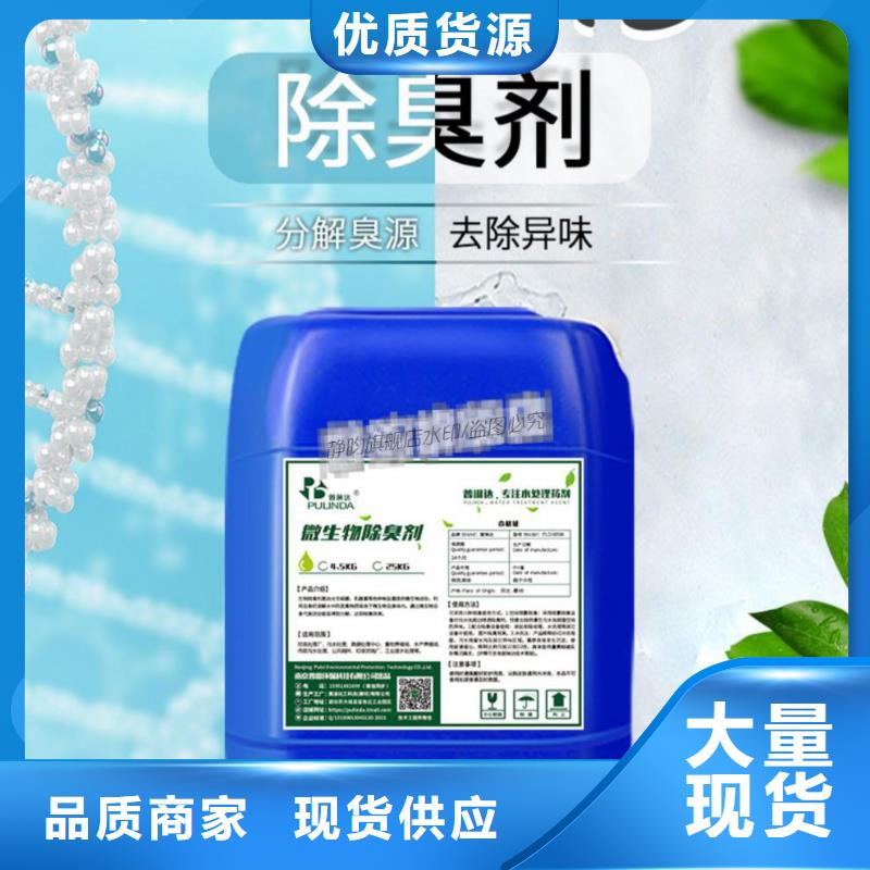 除臭剂敢与同行比服务