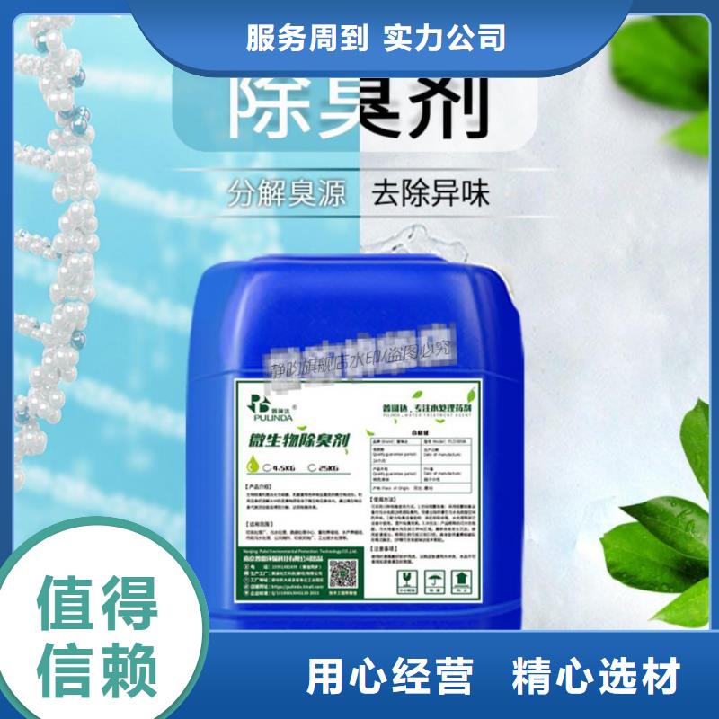 除臭剂自有生产工厂