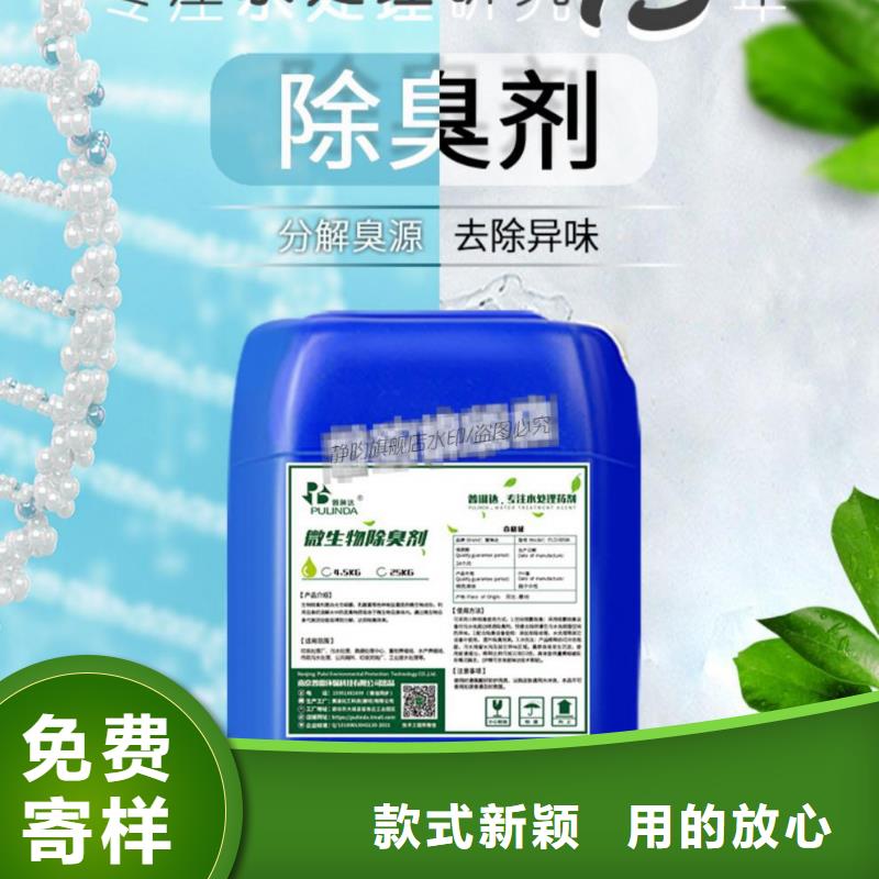 除臭剂工业级固体聚合硫酸铁供应采购