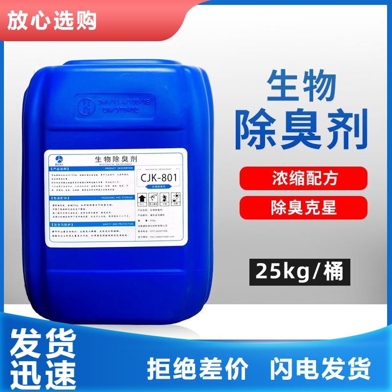除臭剂品质之选