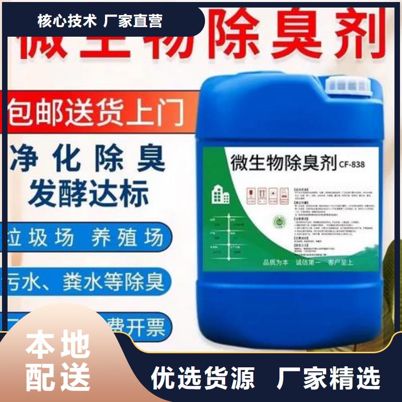  除臭剂买的放心