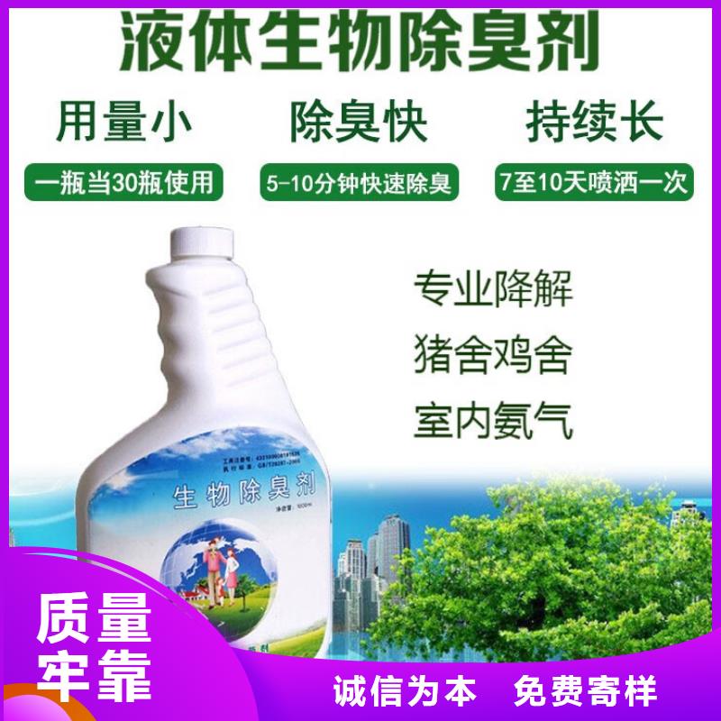 除臭剂物流配货上门