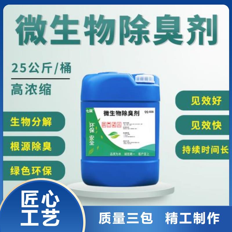  除臭剂厂家直销