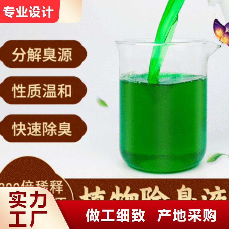 除臭剂严谨工艺