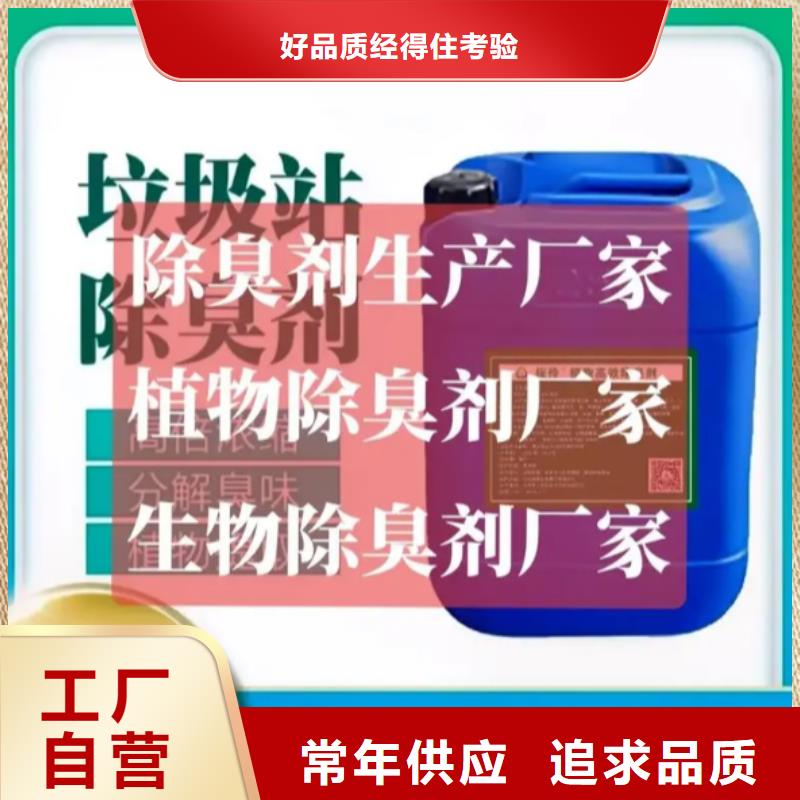 除臭剂水处理消泡剂客户信赖的厂家
