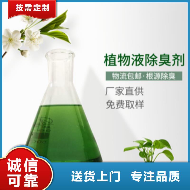 除臭剂多年实力厂家