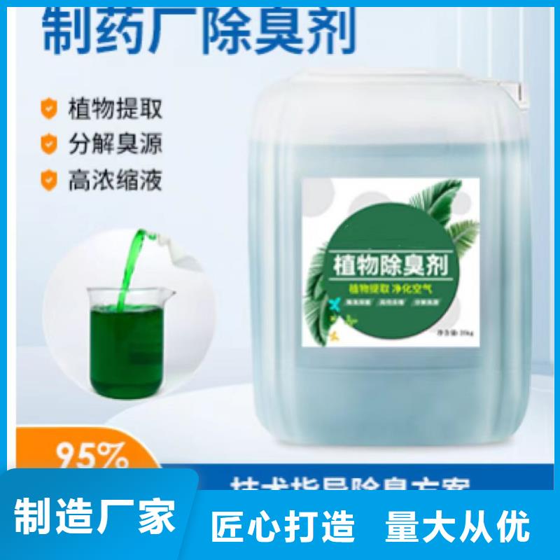 除臭剂专业完善售后