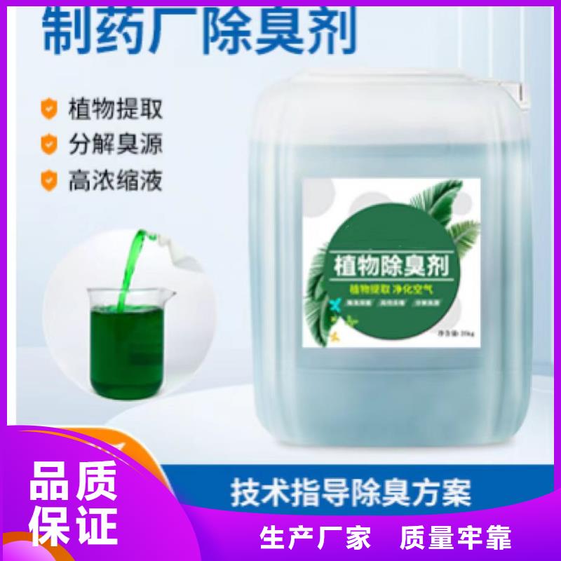 除臭剂物流配货上门