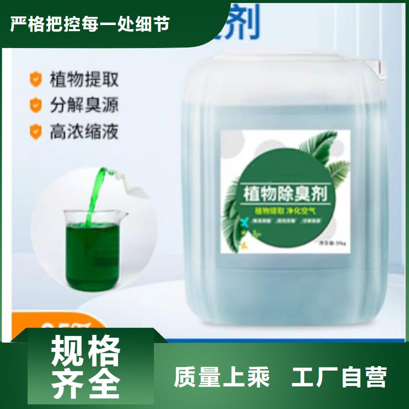 除臭剂多年经验值得信赖