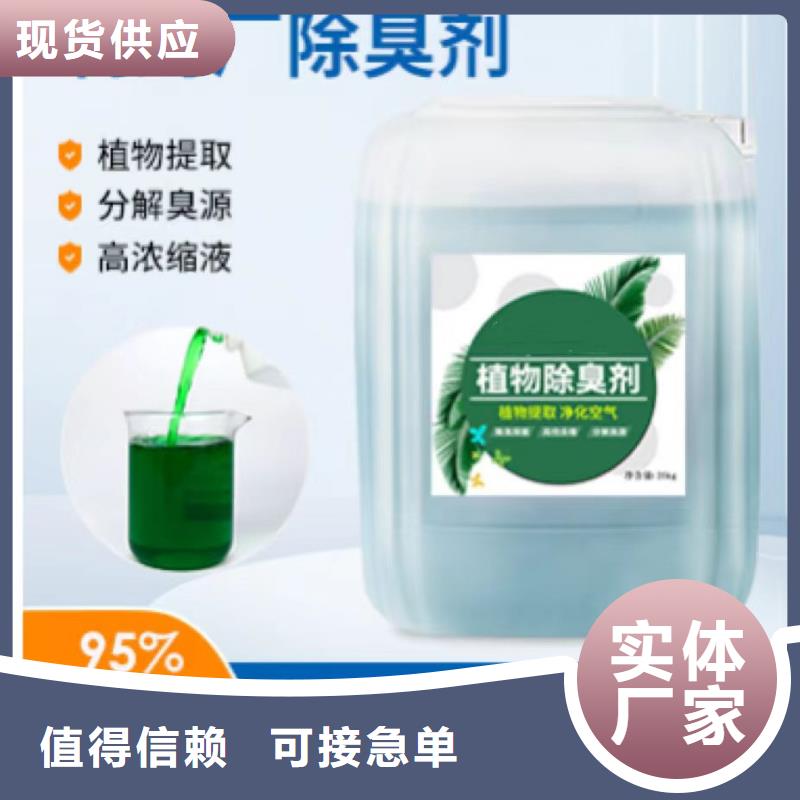 除臭剂【消泡剂】一站式供应