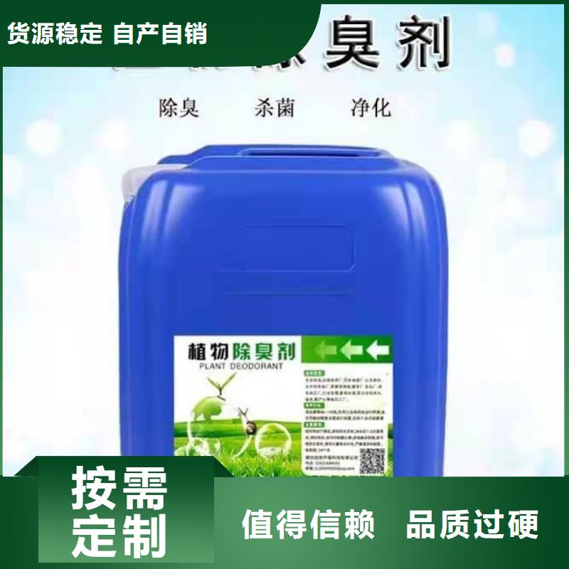 除臭剂_硫酸聚铁多年厂家可靠