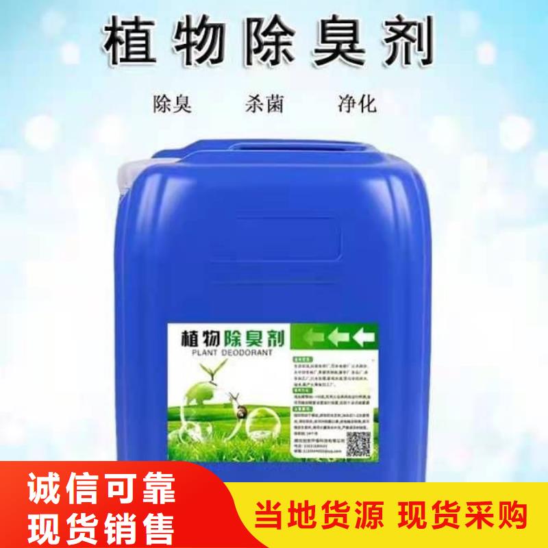 除臭剂【乙酸钠碳源】好产品有口碑