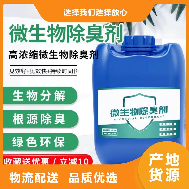 除臭剂量大更优惠
