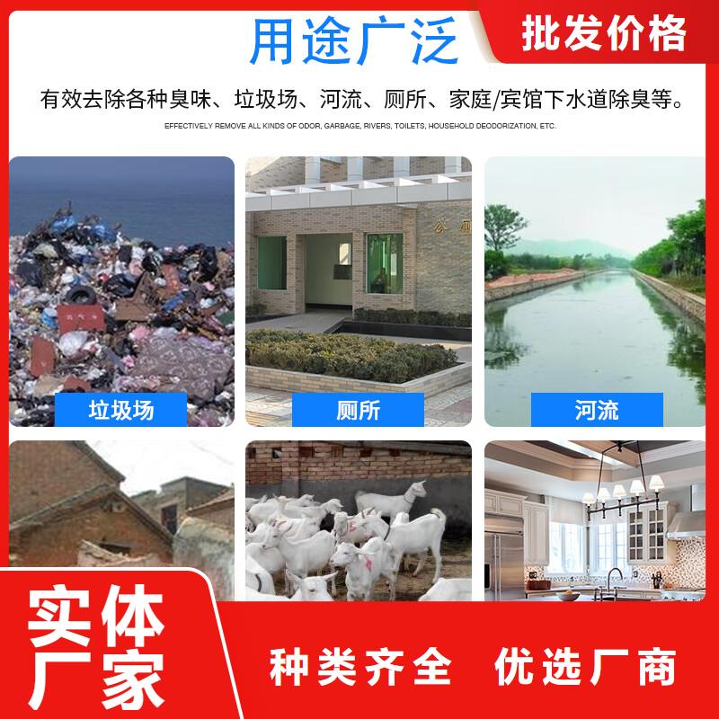除臭剂的简单介绍