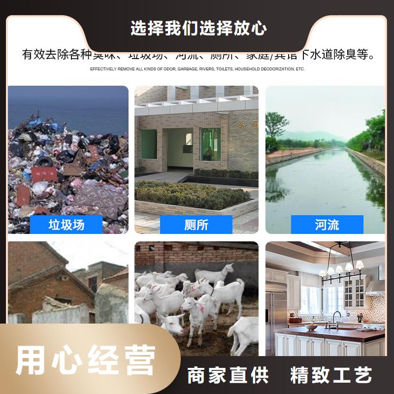除臭剂好货有保障