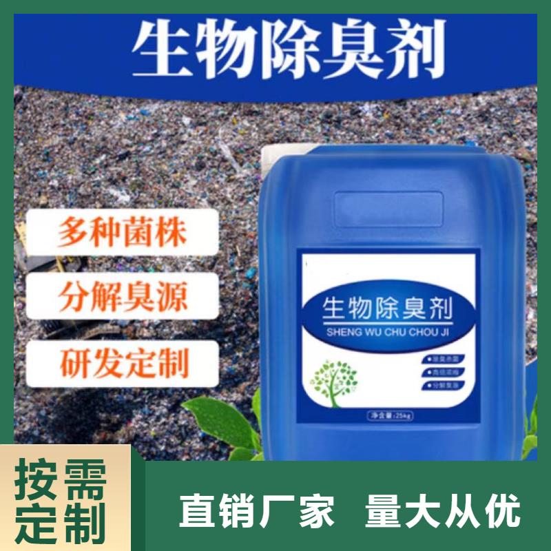 除臭剂聚丙烯酰胺液体品质商家