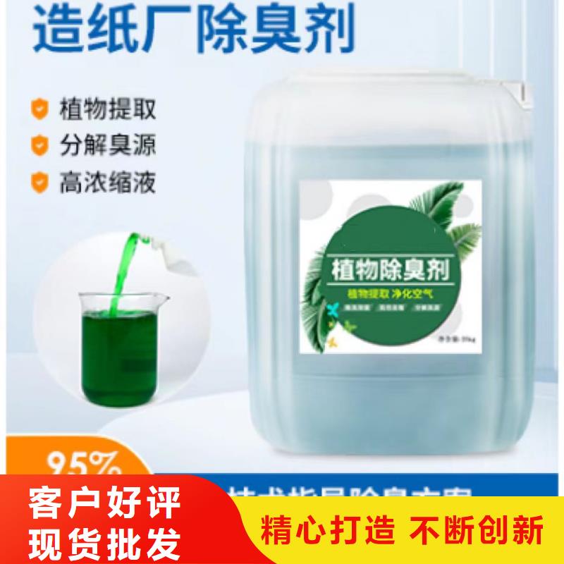除臭剂经销商
