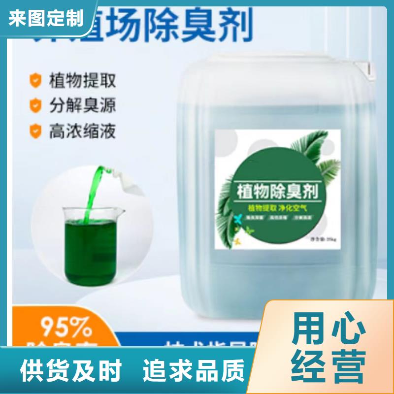 除臭剂【乙酸钠碳源】好产品有口碑