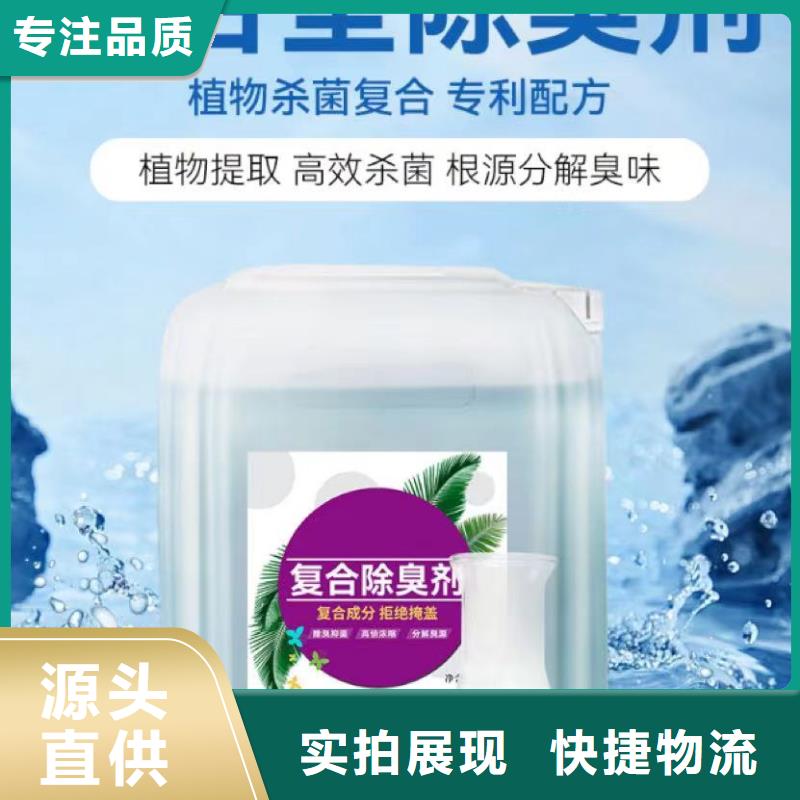 【除臭剂】水处理消泡剂物美价优