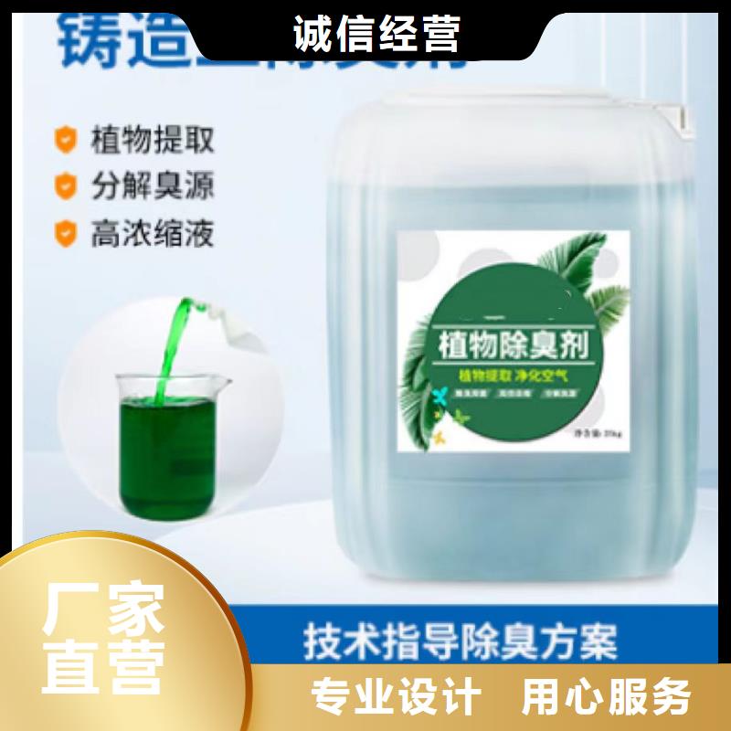 除臭剂好产品好服务