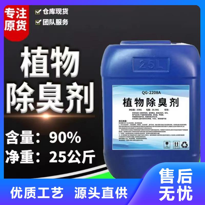 除臭剂经销商