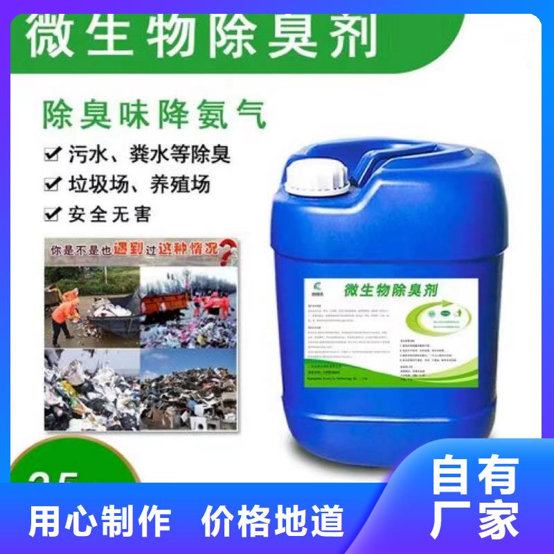 除臭剂厂家新品