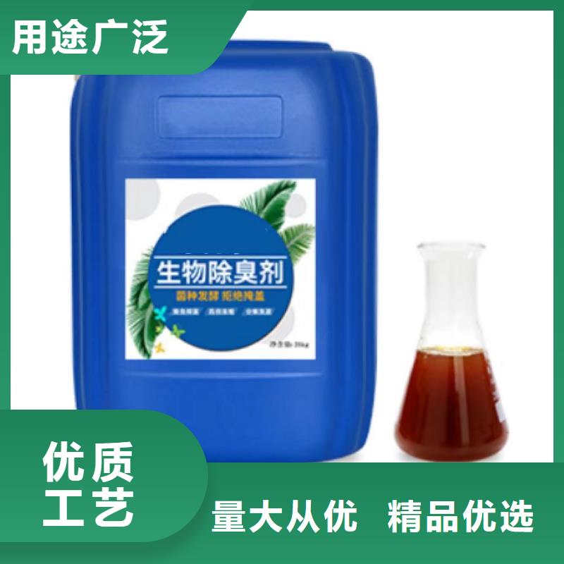 除臭剂厂家新品