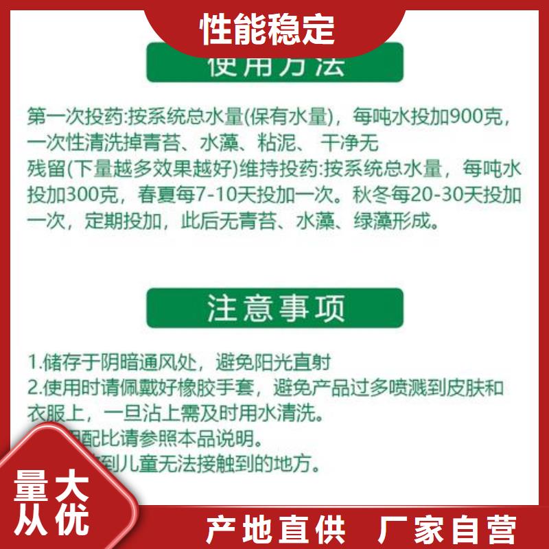 杀菌灭藻剂真材实料加工定制