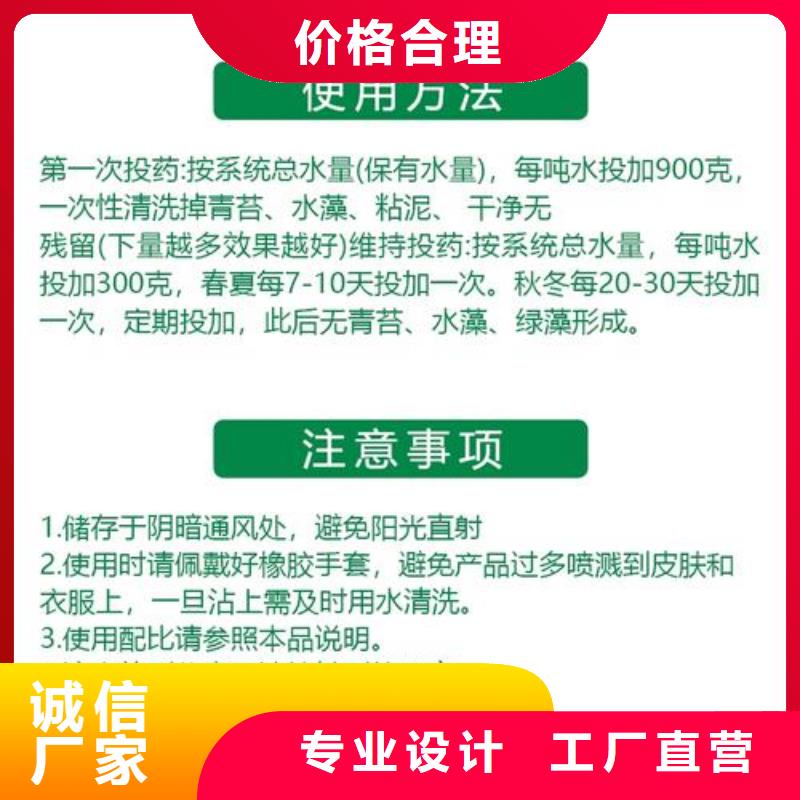 杀菌灭藻剂认准大品牌厂家