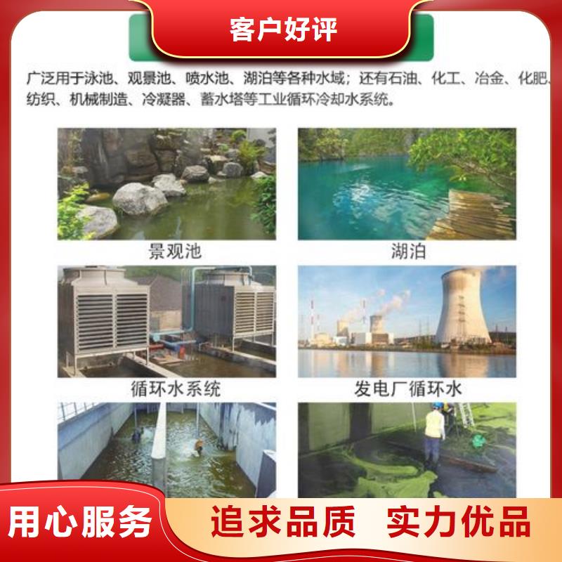 杀菌灭藻剂分类和特点